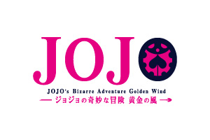 TVアニメ『ジョジョの奇妙な冒険 黄金の風』ブライダルリング