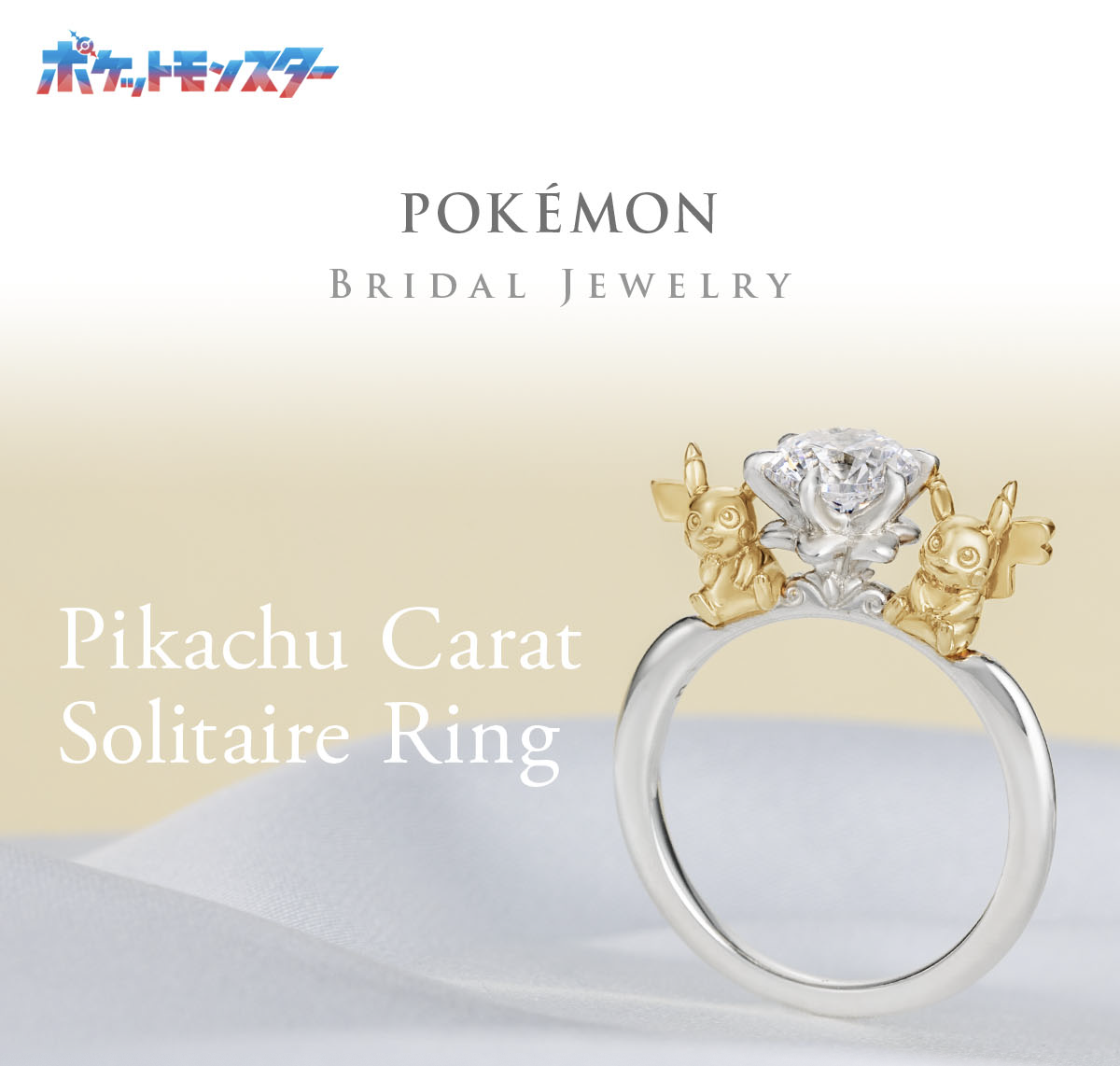 POCKET MONSTERS BRIDAL JEWELRY Pikachu Carat Solitaire Ring