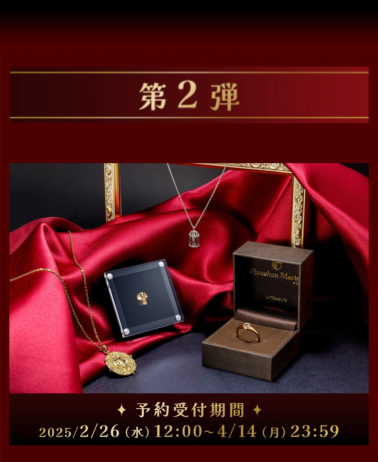 U-TREASURE | ユートレジャー