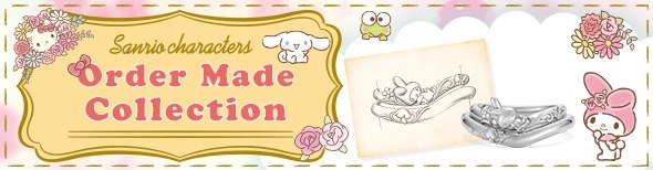 オーダーメイド