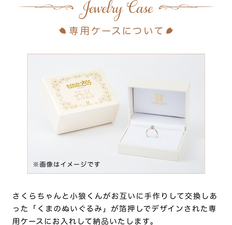 カードキャプターさくらケース