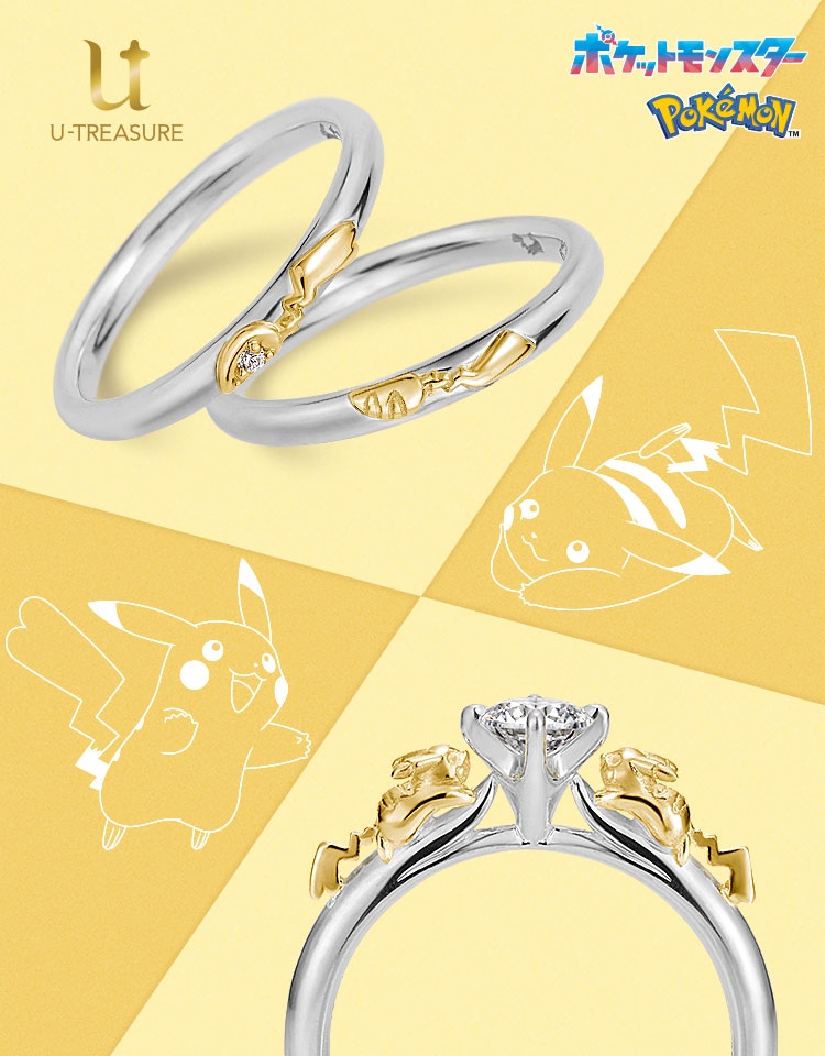 大好きなポケモンがふたりのこれからを祝福