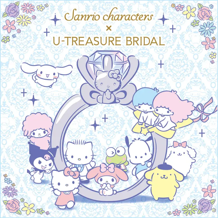 サンリオキャラクターズ婚約指輪・結婚指輪