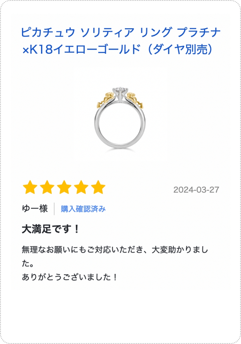 お客さまからの声1