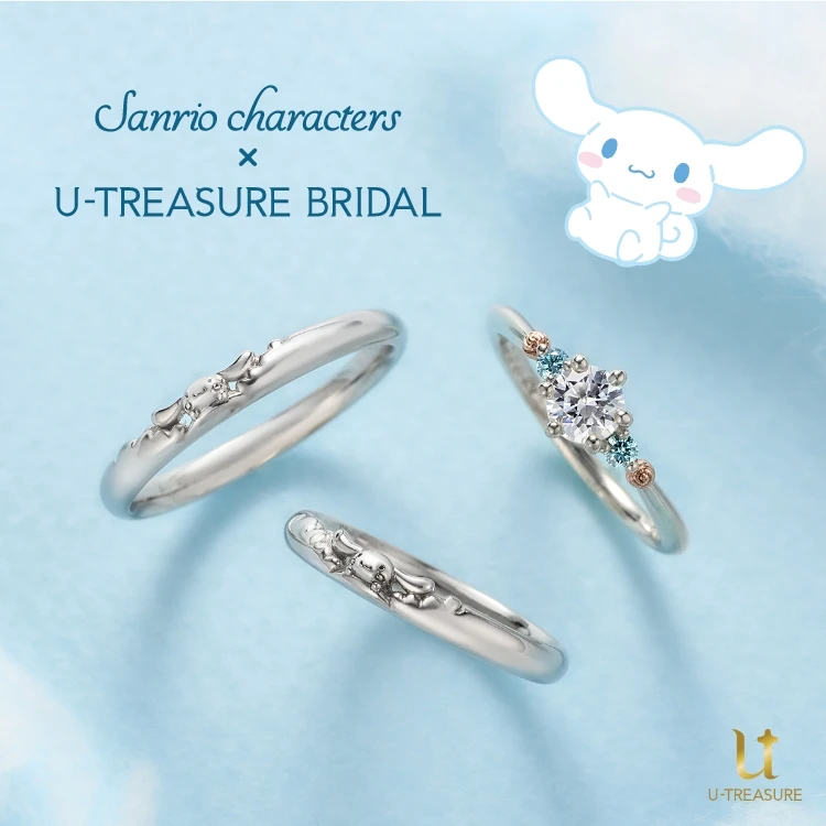 サンリオキャラクターズ婚約指輪・結婚指輪