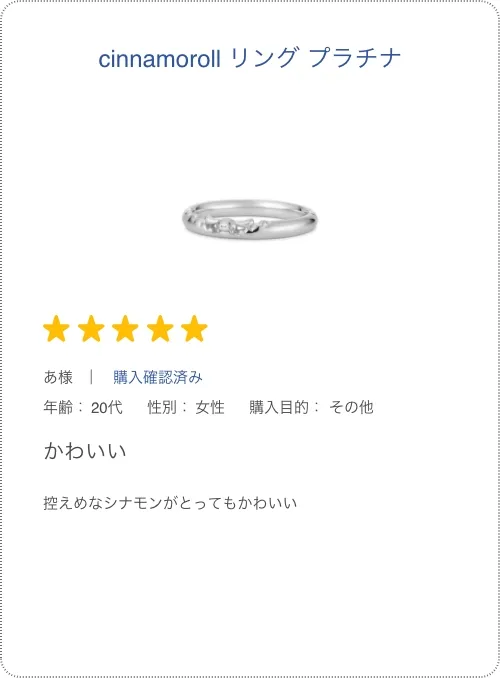 お客さまからの声2
