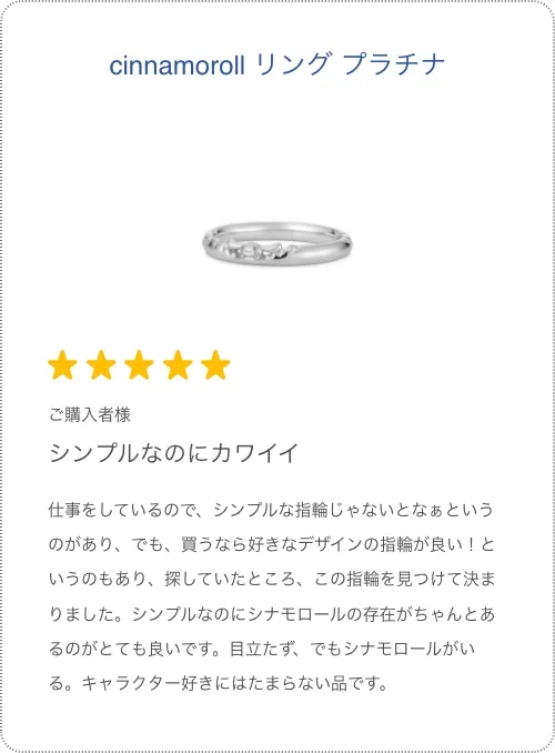 お客さまからの声3