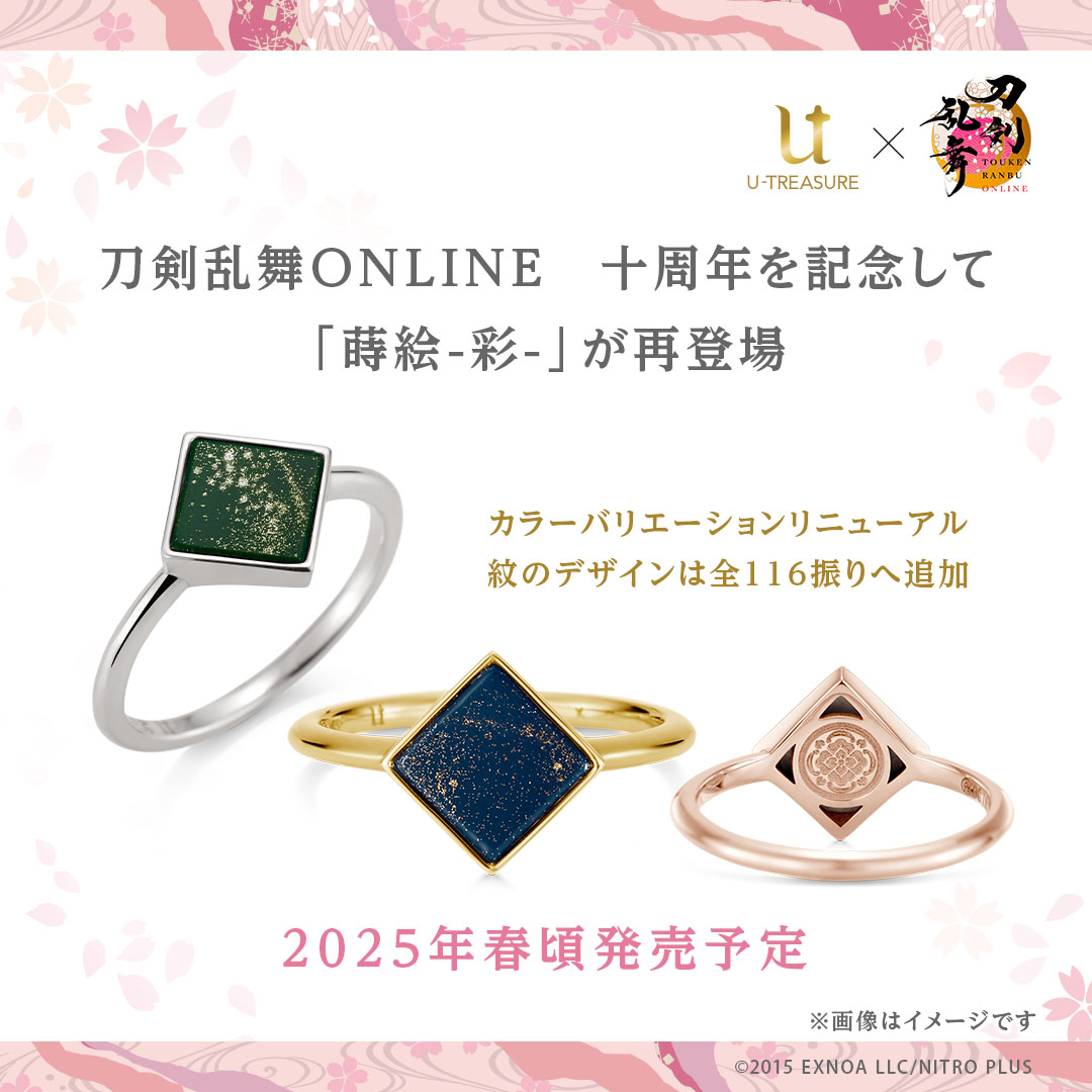 銀製品・指輪・アクセサリー(キャラクター)　歌仙兼定 蒔絵 モチーフピアス(片耳) K10ピンクゴールド 「刀剣乱舞-ONLINE-×U-TREASURE」 Amazon | 刀剣乱舞 歌仙兼定 蒔絵 モチーフピアス 片耳 U