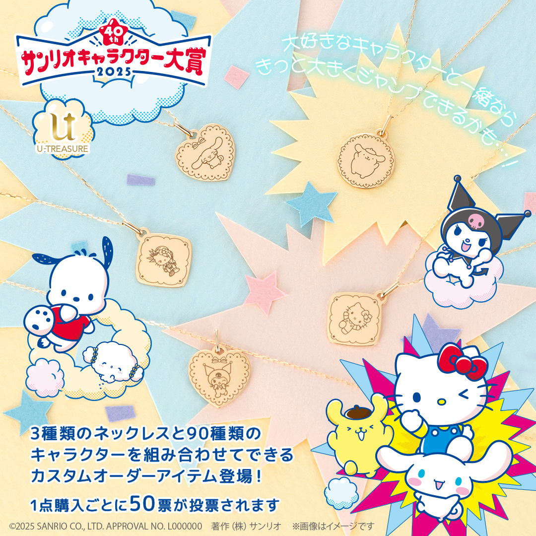 【専用】サンリオ ネックレス 楽天市場】【楽天1位】ハンギョドン 40周年 ダンシングストーン