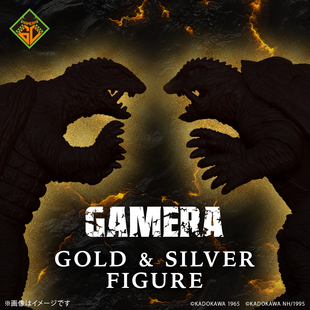 ガメラ60周年を記念した数量限定フィギュアが登場！|U-TREASURE | ユー